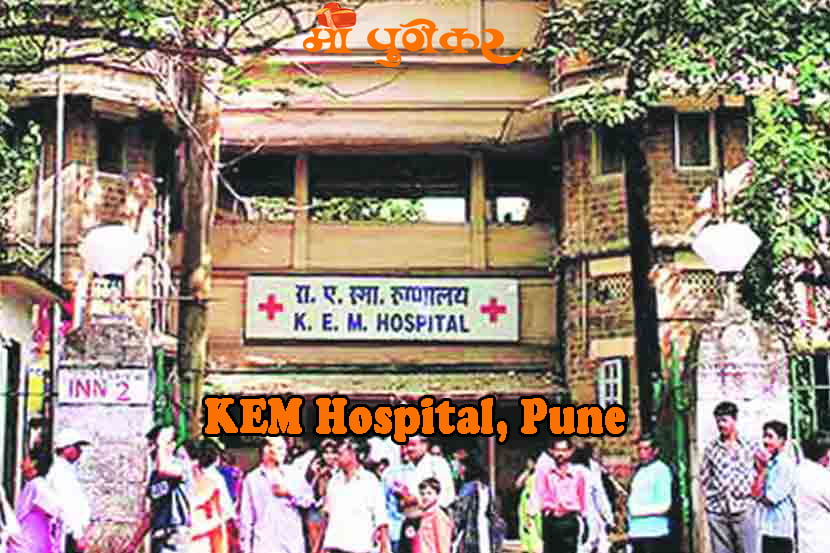 KEM Hospital, Pune