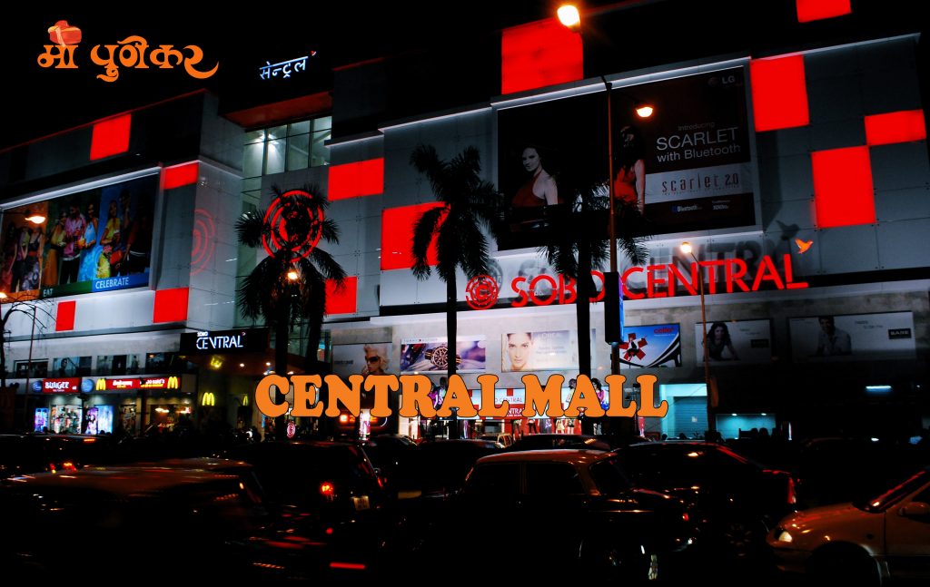 shopping malls in pune