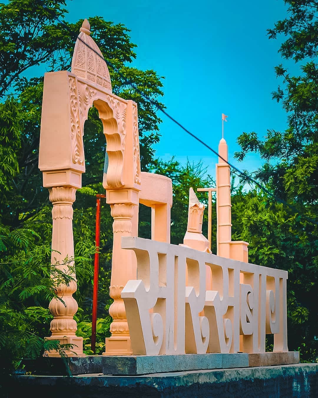 Sarasbaug, Pune – History