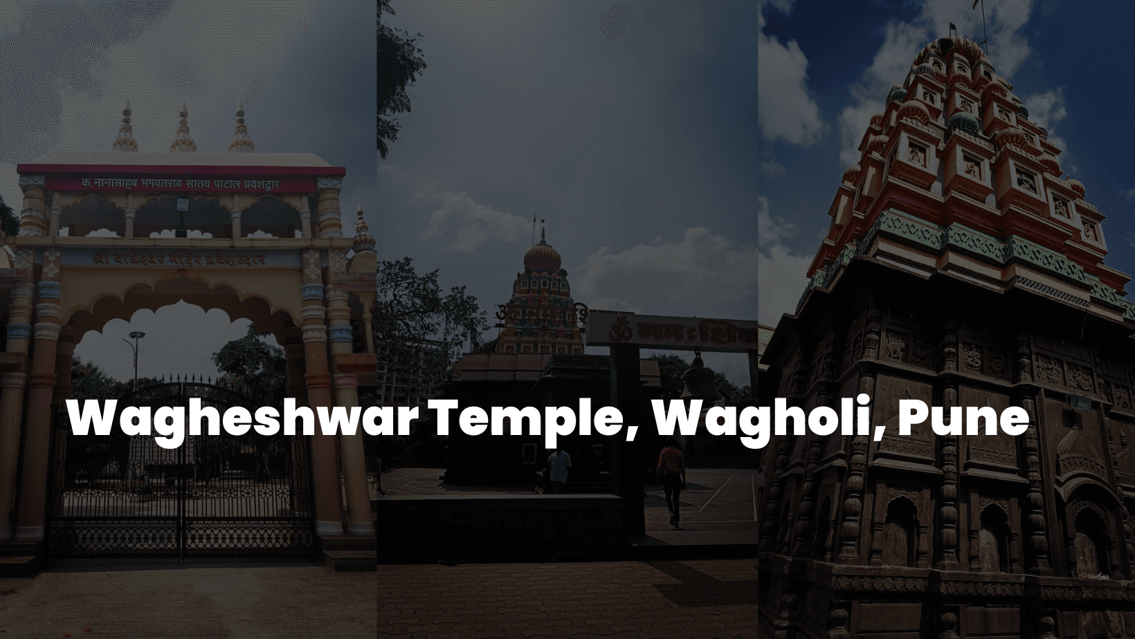 Wagheshwar Temple, Wagholi, Pune