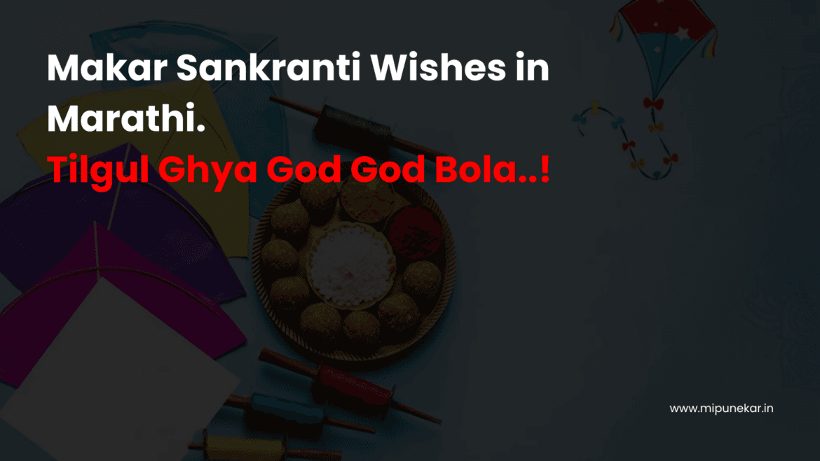 Makar Sankranti Wishes in Marathi | Tilgul Ghya God God Bola