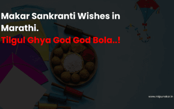 Makar Sankranti Wishes in Marathi